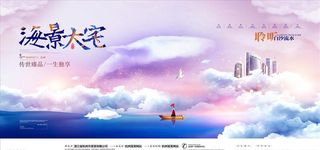 海景房景观房创意唯美商业地产图片