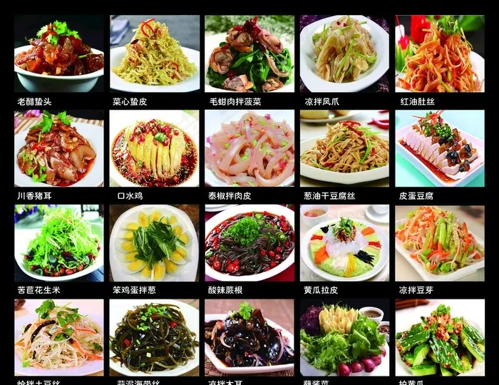 凉菜图片(4025X3231(DPI:72))psd模版下载