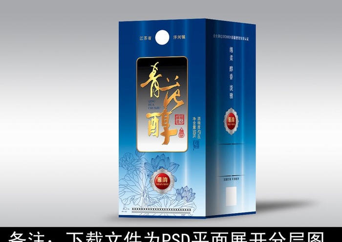 酒包装  酒盒设计图片(3071x4783)psd模版下载