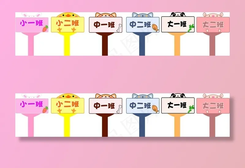 幼儿园班牌图片cdr矢量模版下载