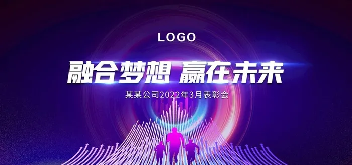 会议展板图片(7087x3543)psd模版下载