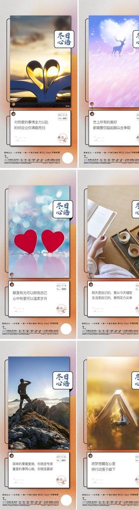 地产早安晚安系列稿图片