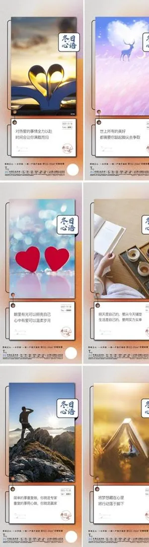 地产早安晚安系列稿图片