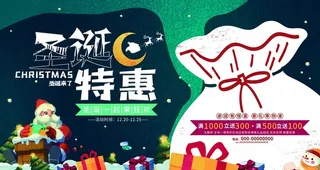 圣诞海报图片