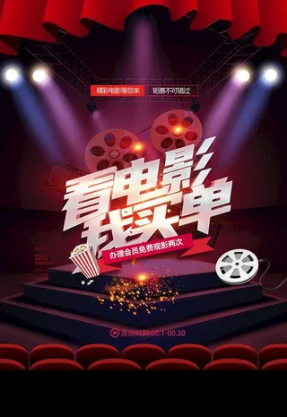 电影院海报图片