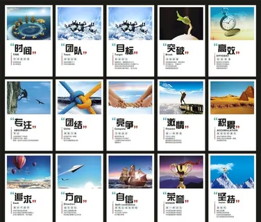 企业文化展板图片