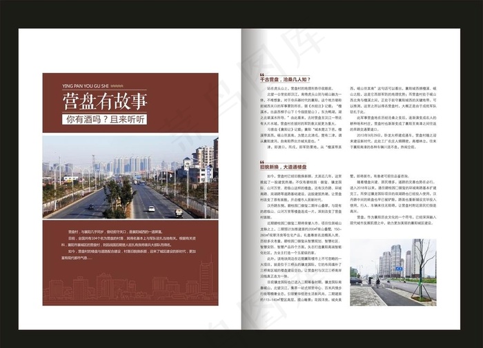 房产杂志内页 图片cdr矢量模版下载