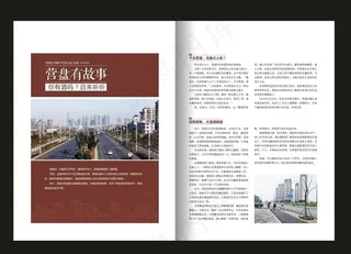 房产杂志内页 图片
