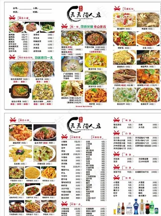 白色图文三折页家常菜菜单图片