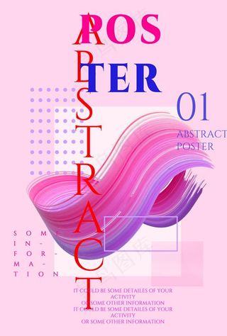 抽象渐变海报图片