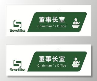 公司门牌标识图片