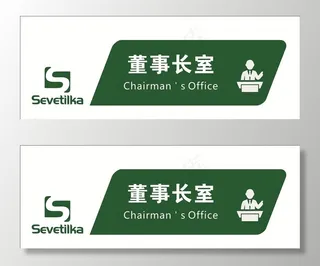 公司门牌标识图片