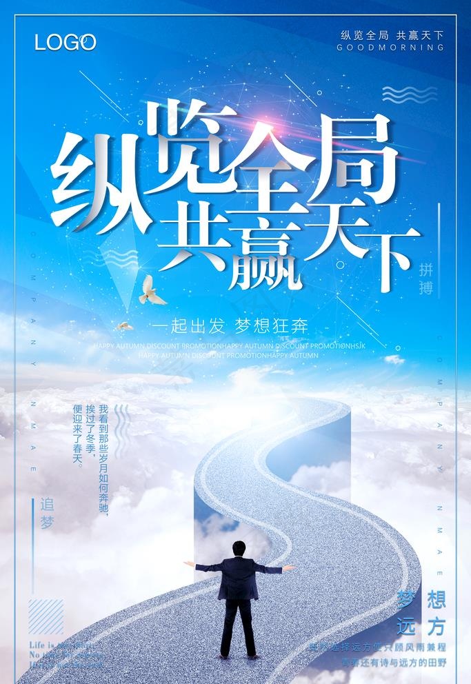 合作共赢图片(3543x5315)psd模版下载