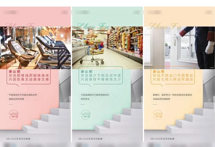 地产价值点刷屏图片ai矢量模版下载