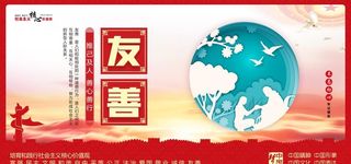 核心价值观,*核心,价值观,