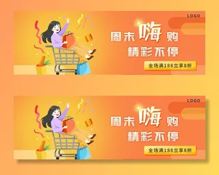 女孩购物超市促销banner图片