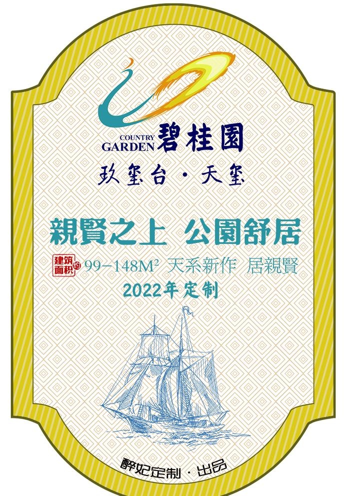 红酒酒标图片(836x1224)psd模版下载