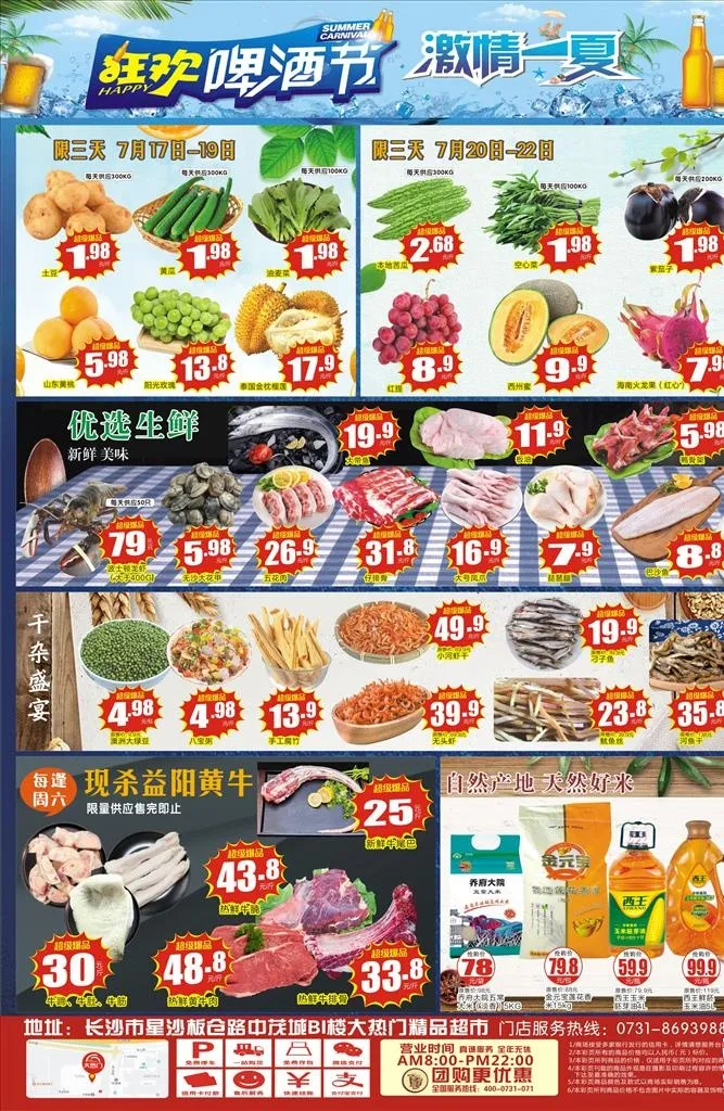 啤酒节dm图片cdr矢量模版下载