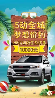 缤纷夏日度假海滩活动海报图图片