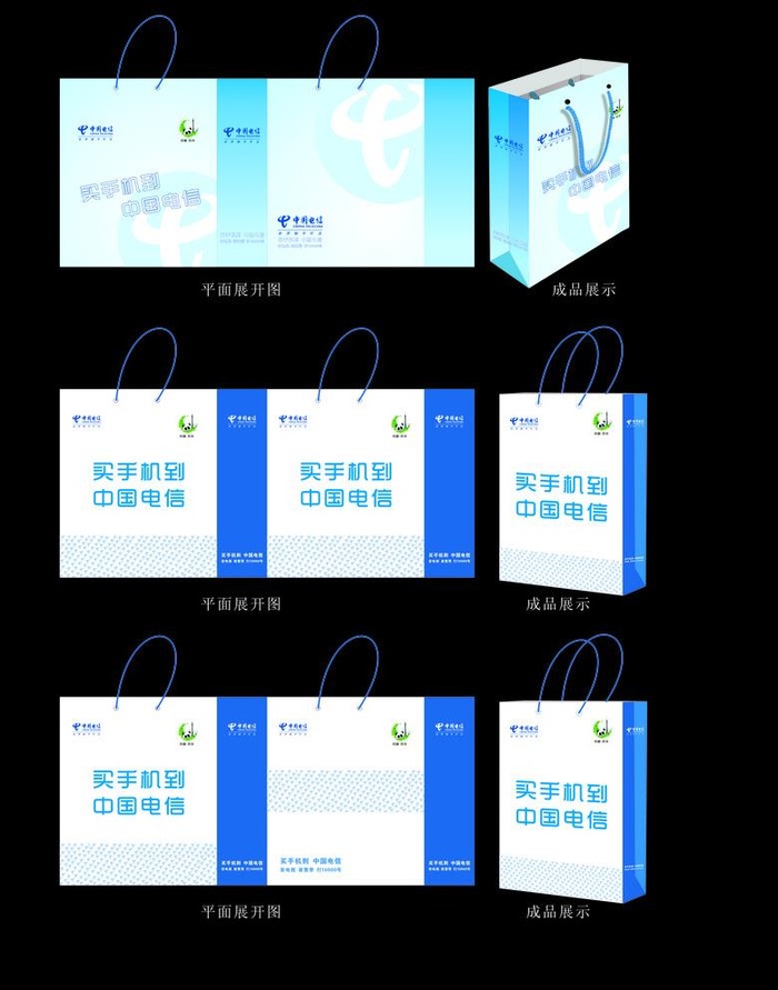 电信手提袋图片cdr矢量模版下载