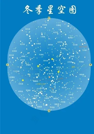 冬季星空图图片