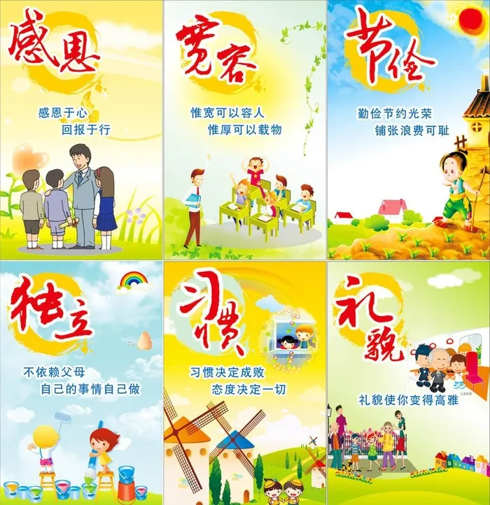 校园文化挂画图片cdr矢量模版下载