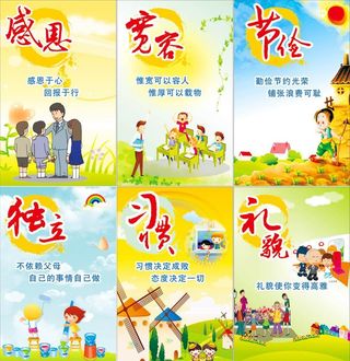 校园文化挂画图片