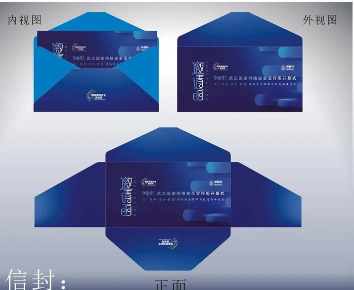 西式信封图片cdr矢量模版下载