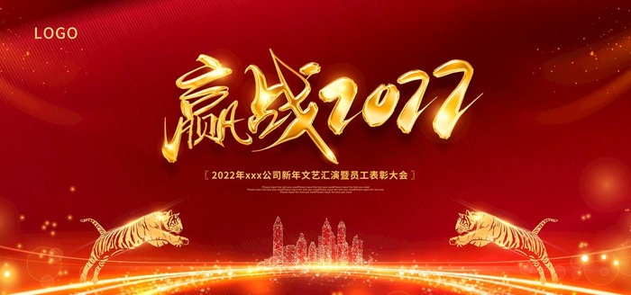 会议背景 图片(7087x3543)psd模版下载