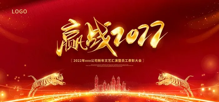 会议背景 图片(7087x3543)psd模版下载