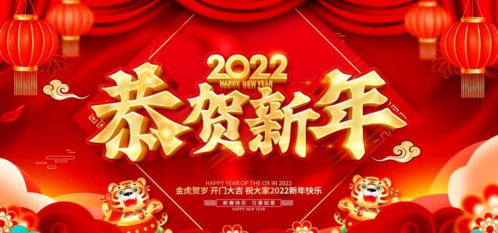 虎年图片(7087x3543)psd模版下载