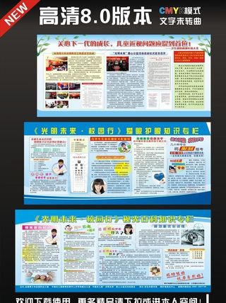 爱眼护眼 近视专栏图片