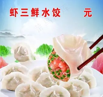 水饺图片 水饺图片