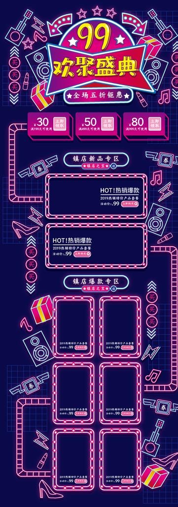 抖音长图图片ai矢量模版下载
