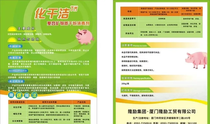 绿色宣传单图片