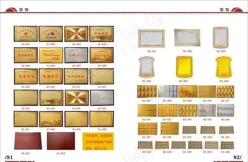 金箔奖牌图片