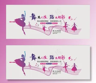 舞蹈室文化墙图片