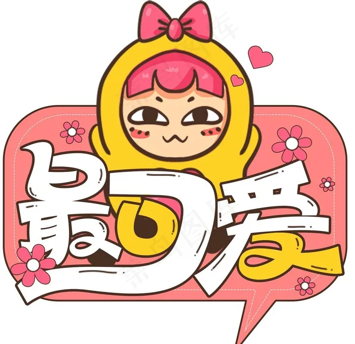 手举牌图片psd模版下载