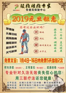 中医理疗腰椎健康图片