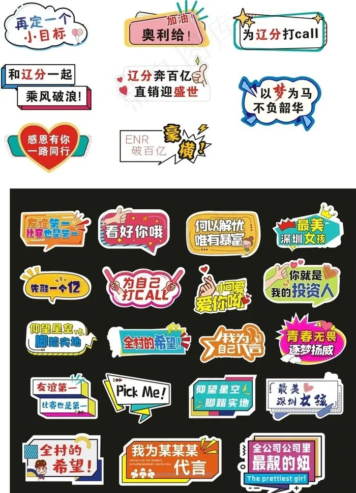 手举牌图片cdr矢量模版下载