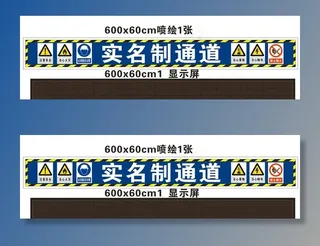 实名制通道图片