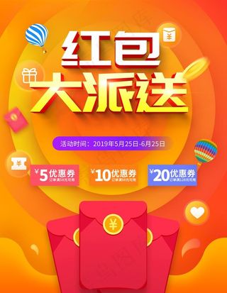 包大派送海报图片