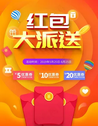 包大派送海报图片