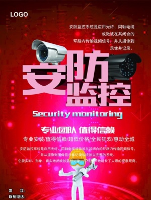 监控安防DM单页图片