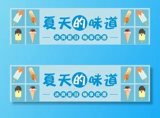 夏天的味道图片