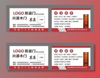 门业名片图片