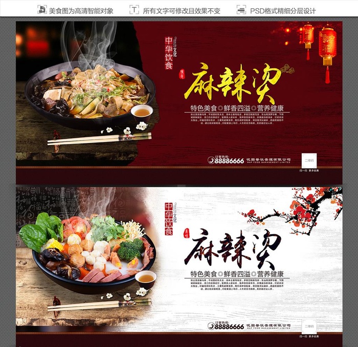 麻辣烫图片