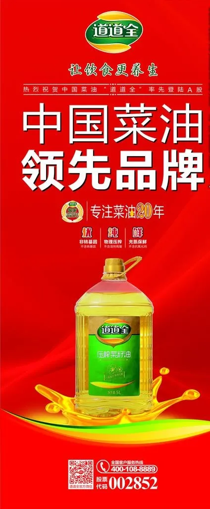 道道全图片cdr矢量模版下载