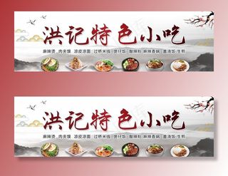 餐饮店门头图片