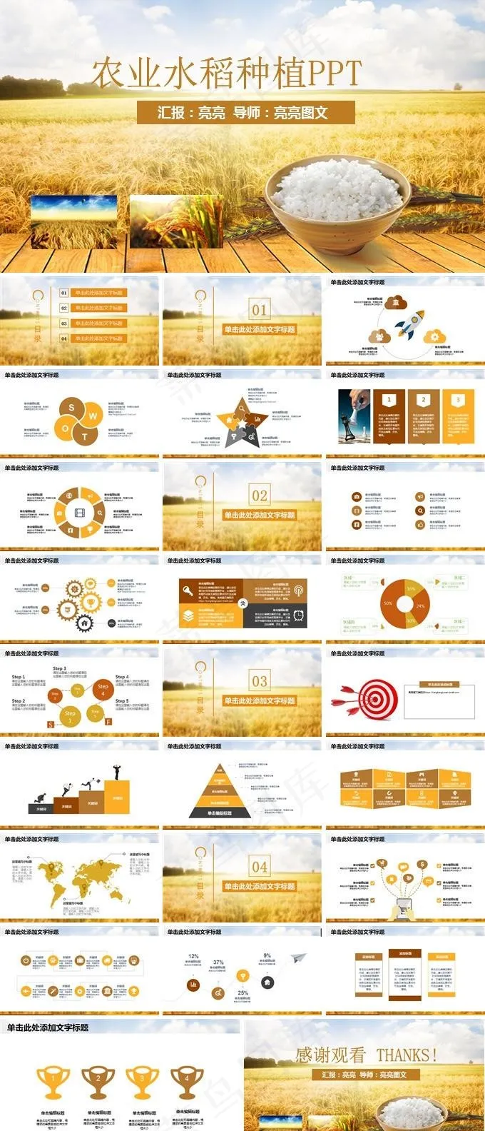 农业PPT
            
动态预览图 农业PPT
            
动态预览图
